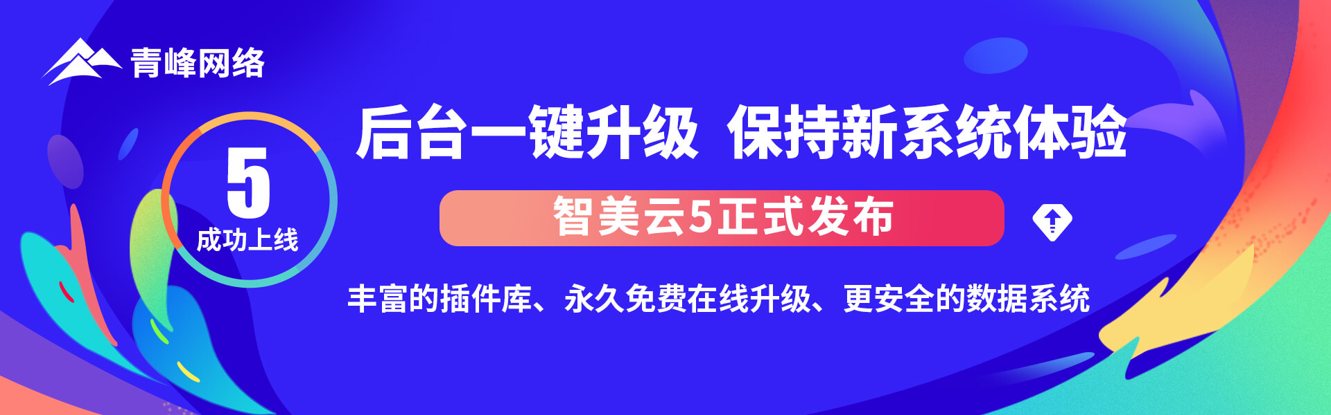 洛陽網(wǎng)站建設(shè)_洛陽青峰網(wǎng)絡(luò)公司智美5系統(tǒng)