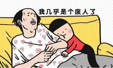 我?guī)缀跏莻€廢人了.jpg